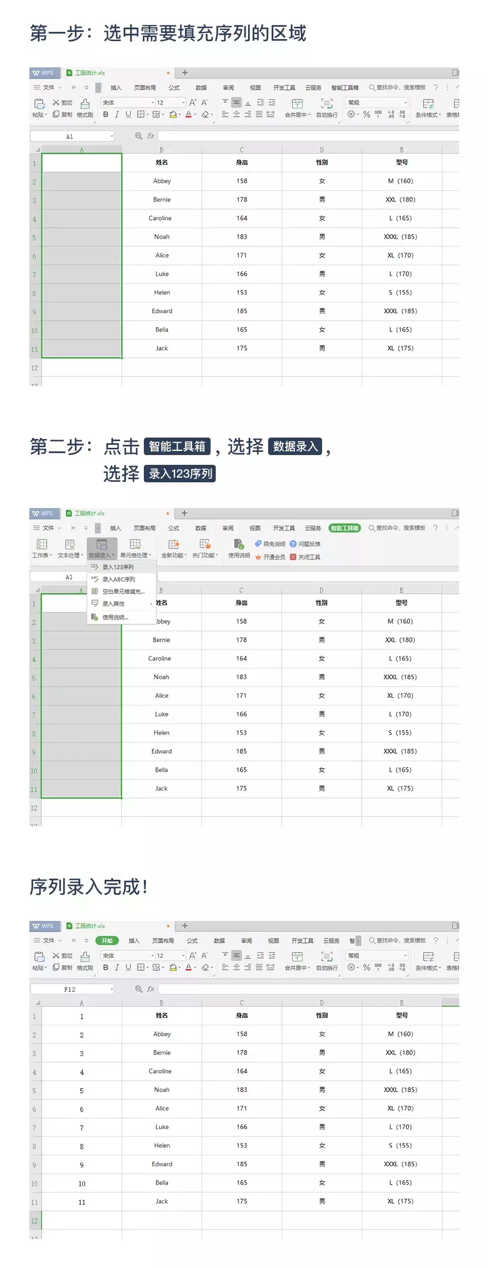 WPS表格入門必備9條 小白輕松變身表格小能手