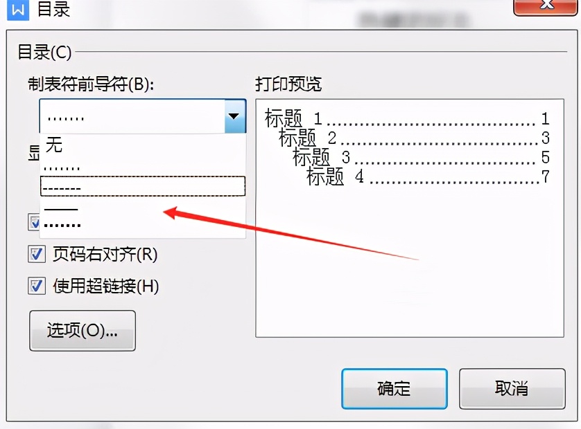 wps目錄：自動(dòng)添加及更新的方法，原來這么簡單