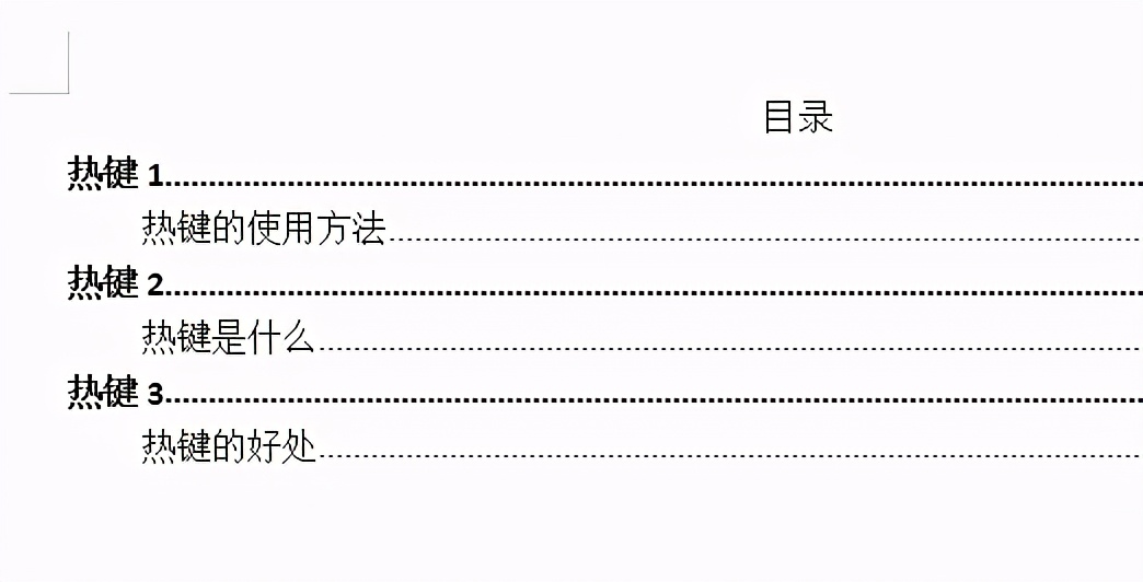 wps目錄：自動(dòng)添加及更新的方法，原來這么簡單