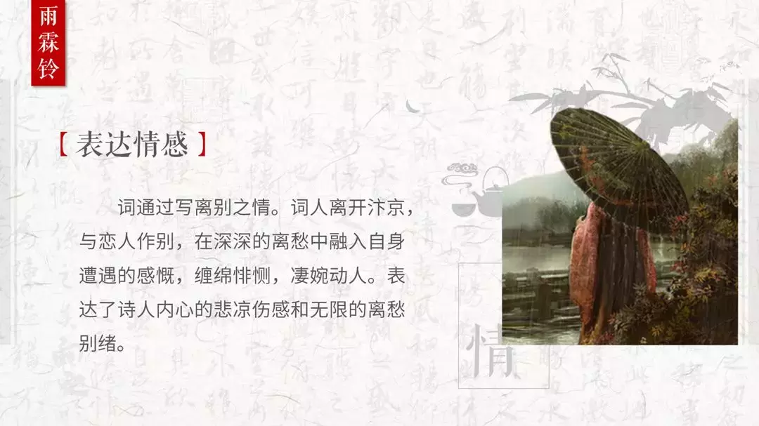 中國風PPT怎么做？模板怎么改？實用分享