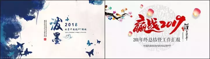 中國風PPT怎么做？模板怎么改？實用分享