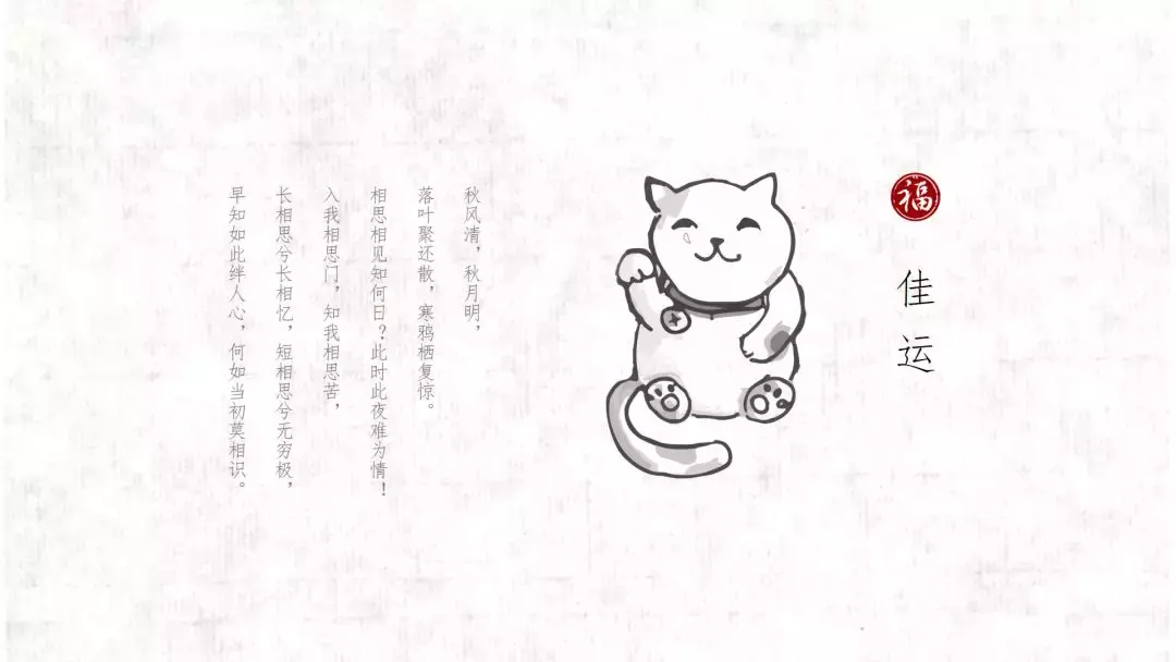 中國風PPT怎么做？模板怎么改？實用分享