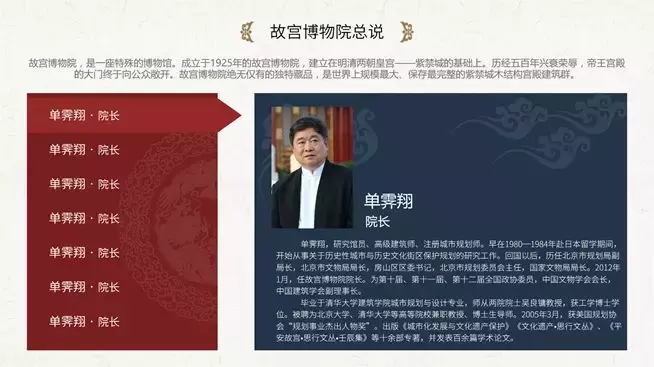 中國風PPT怎么做？模板怎么改？實用分享