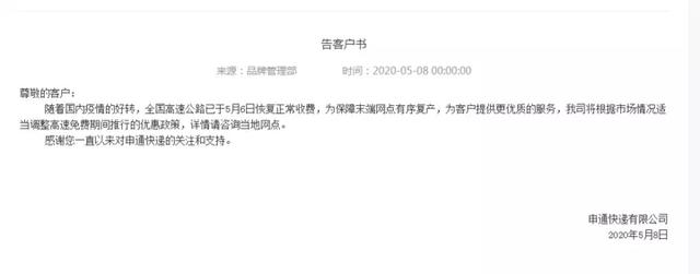 快遞集體漲價，快遞柜開始收費(fèi)，后浪正在被前浪花式收割