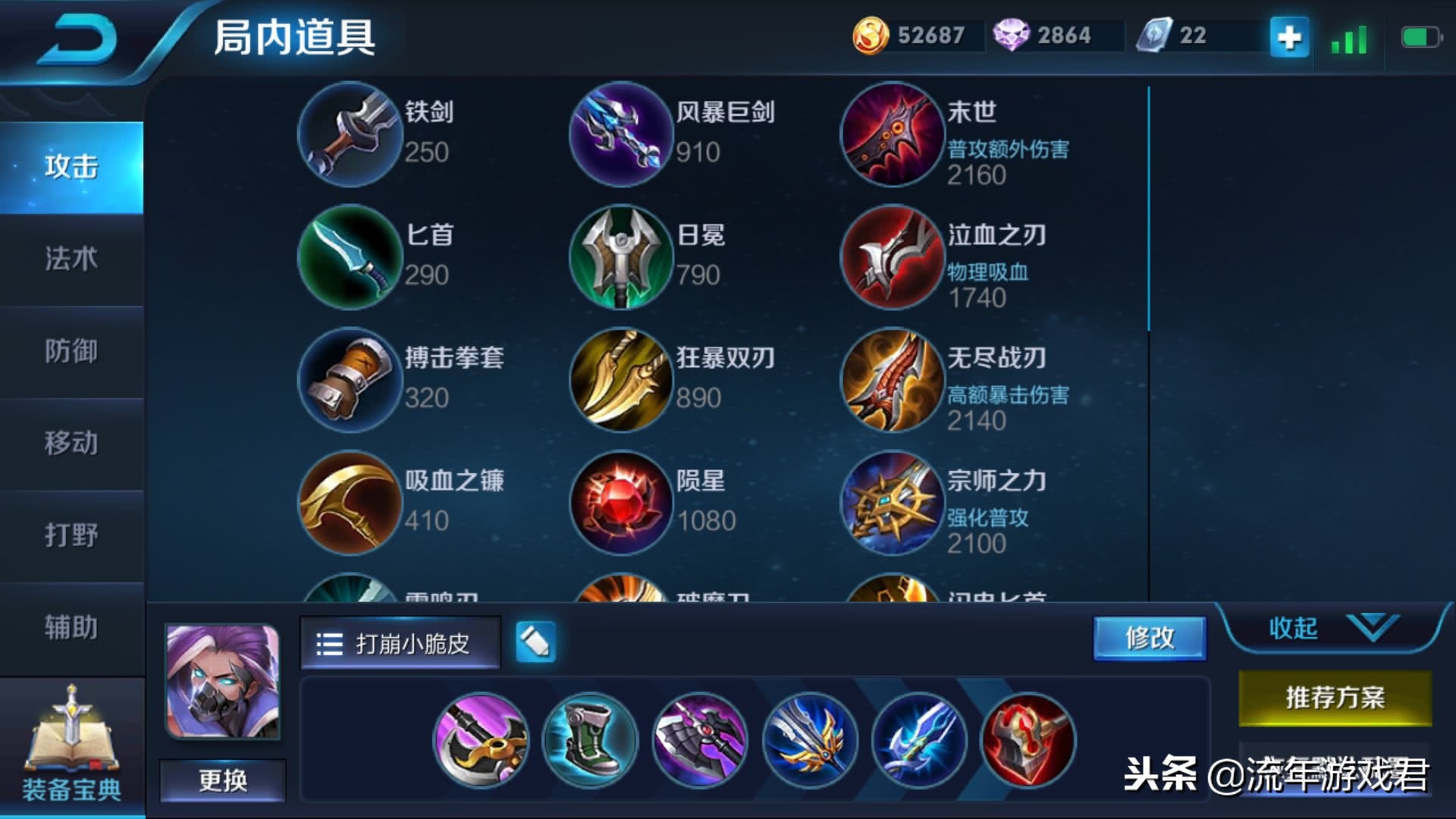 王者榮耀：蘭陵王最強(qiáng)出裝，敵方C位一秒蒸發(fā)！