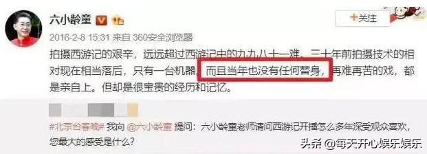 裝病請假接私活？61歲六小齡童窮途末路只能凄慘吃剩飯？真相感動