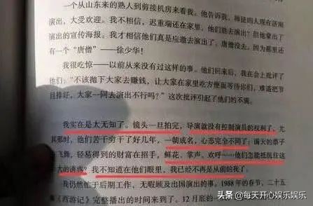 裝病請假接私活？61歲六小齡童窮途末路只能凄慘吃剩飯？真相感動