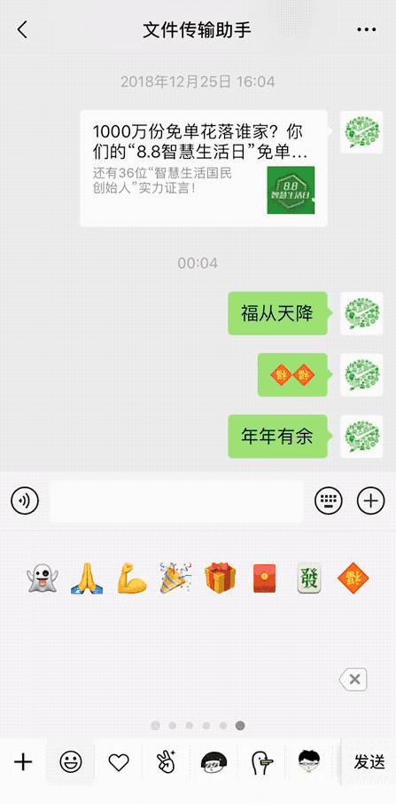 超全微信春節(jié)表情雨！學(xué)會這些，你就是群里最會聊天的人！