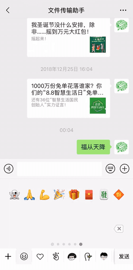 超全微信春節(jié)表情雨！學(xué)會這些，你就是群里最會聊天的人！