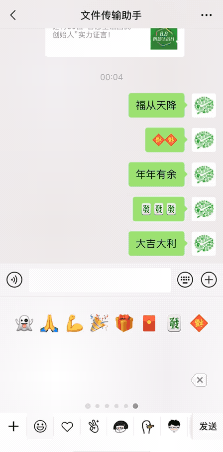 超全微信春節(jié)表情雨！學(xué)會這些，你就是群里最會聊天的人！