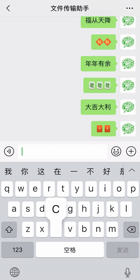 超全微信春節(jié)表情雨！學(xué)會這些，你就是群里最會聊天的人！