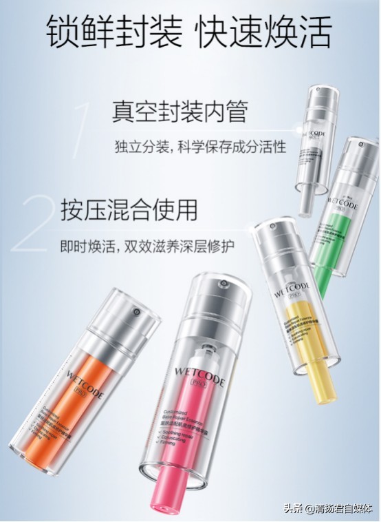 黑科技加持 水密碼量膚適配閃耀精準(zhǔn)定制功效護(hù)膚新時代