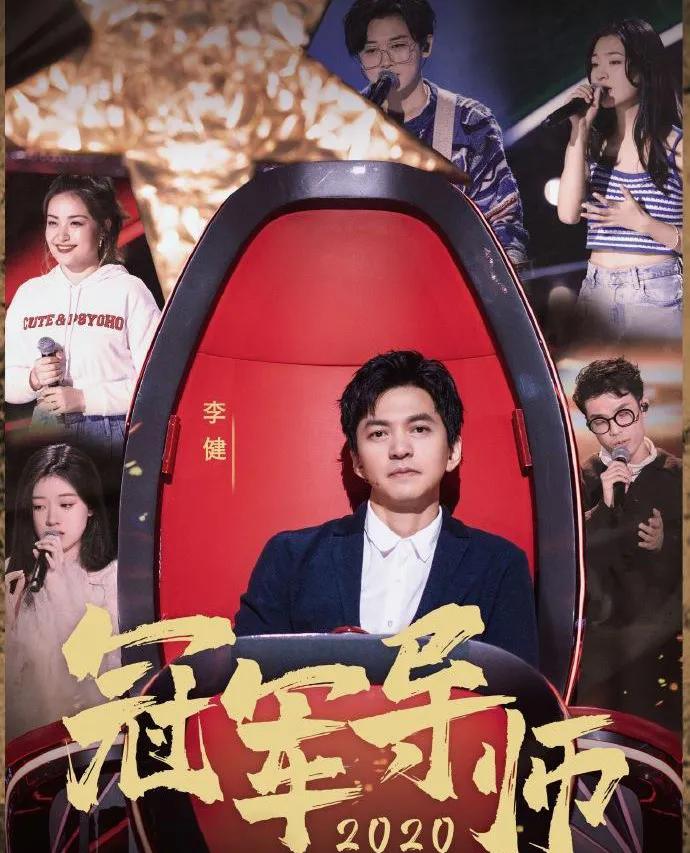 單依純得了2020《好聲音》冠軍，傅欣瑤就是不服
