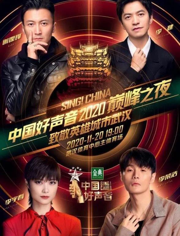 單依純得了2020《好聲音》冠軍，傅欣瑤就是不服