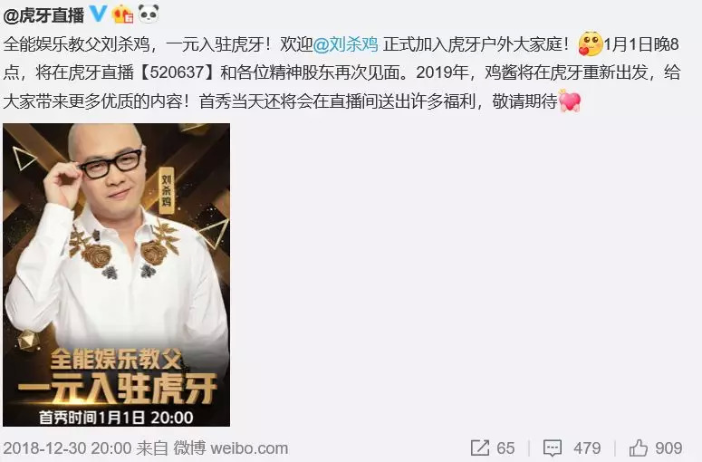 王校長，熊貓TV得救了嗎？