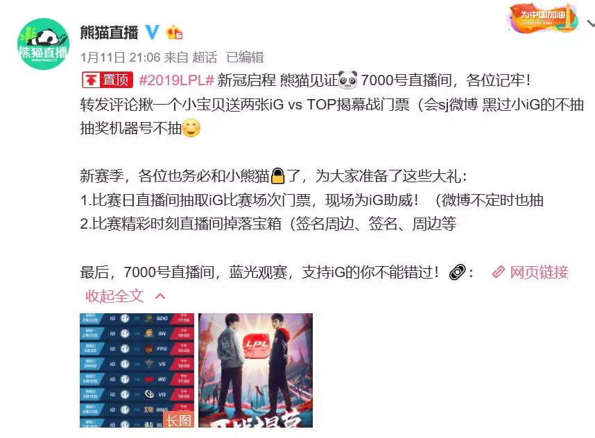 王校長，熊貓TV得救了嗎？