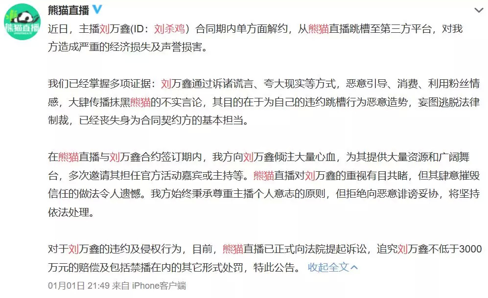 王校長，熊貓TV得救了嗎？