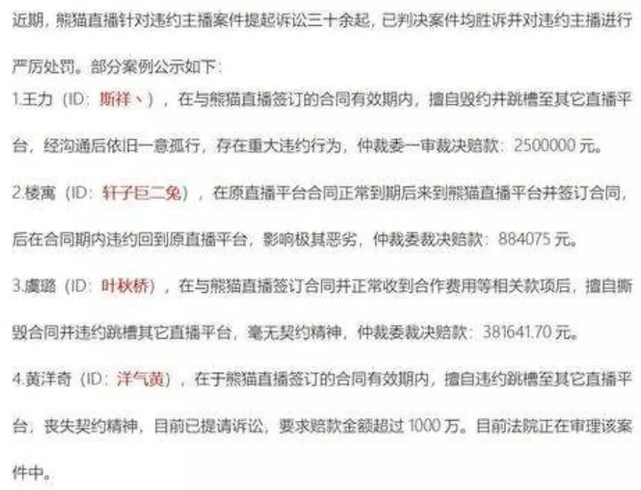 王校長，熊貓TV得救了嗎？