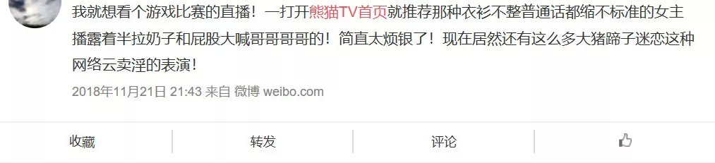 王校長，熊貓TV得救了嗎？