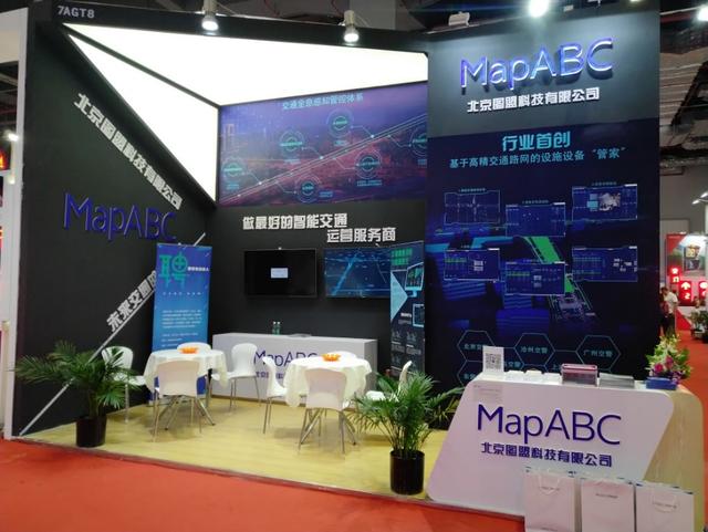 圖盟科技亮相ITS Asia 2019 第十三屆中國國際智能交通展覽會