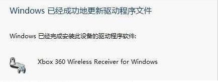 xbox360手柄驅動怎么安裝