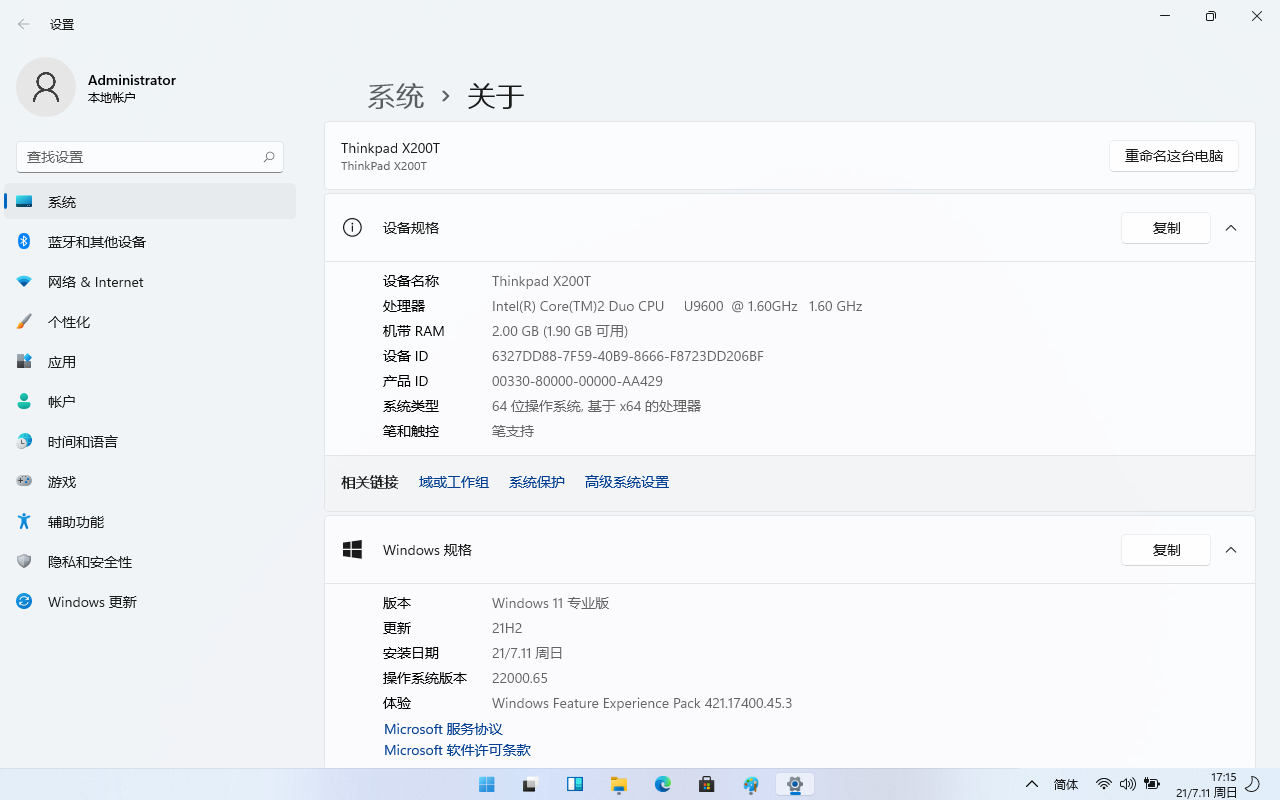 老破爛ThinkPad X200T安裝win11系統(tǒng)