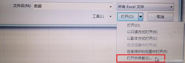 Excel文件損壞無法打開，四種辦法可以試試