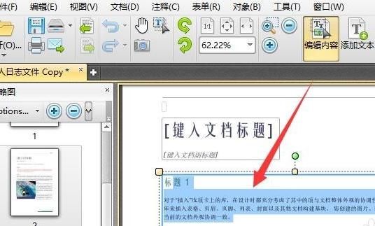 電腦如何編輯xps文件