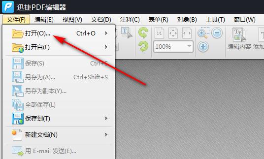 電腦如何編輯xps文件