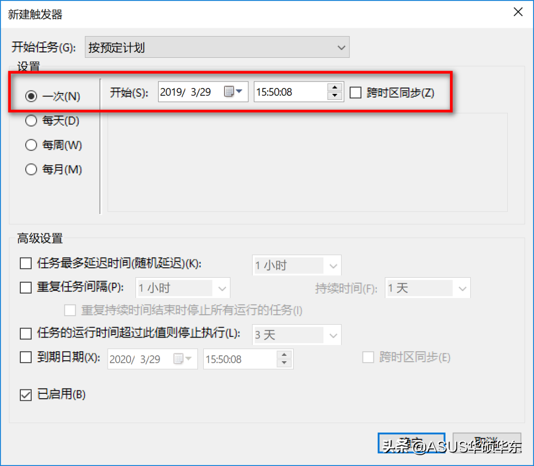 如何用Windows計劃任務(wù)設(shè)置:定時關(guān)機
