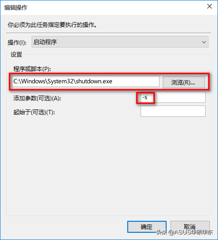 如何用Windows計劃任務(wù)設(shè)置:定時關(guān)機