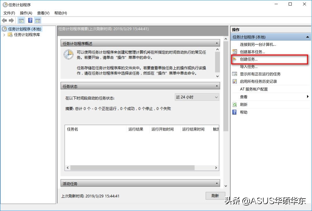 如何用Windows計劃任務(wù)設(shè)置:定時關(guān)機
