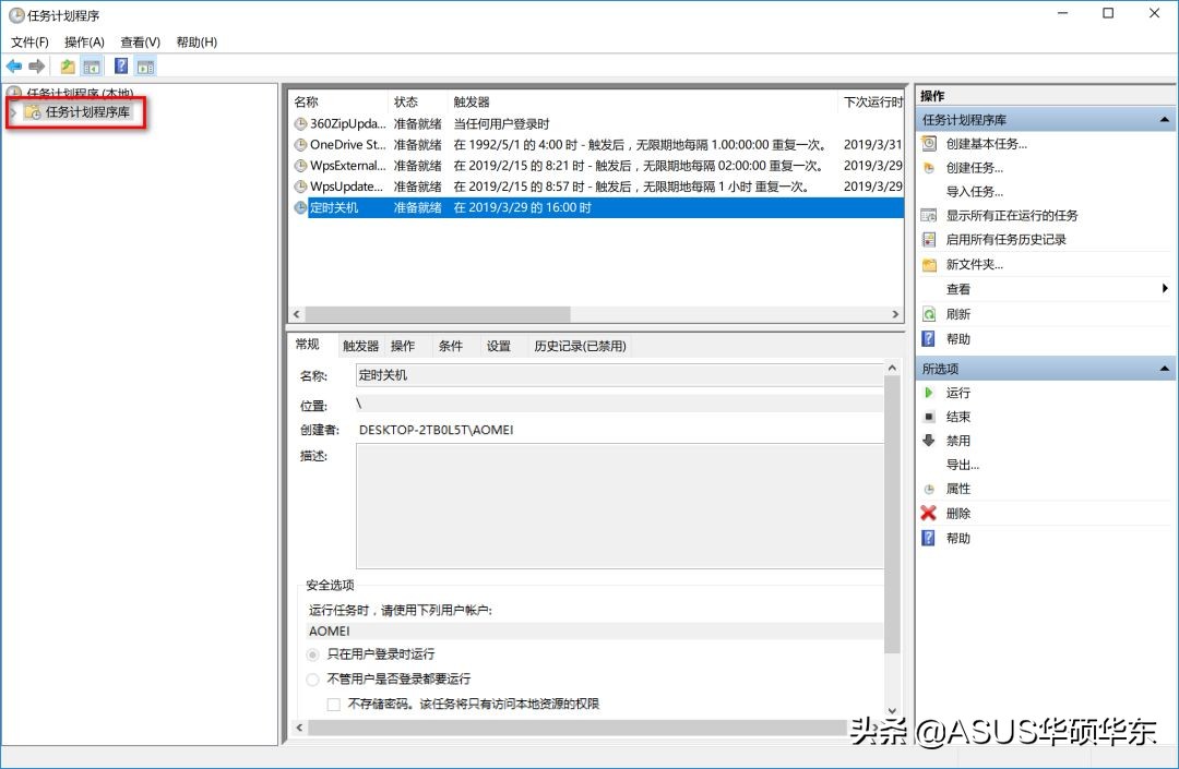 如何用Windows計劃任務(wù)設(shè)置:定時關(guān)機