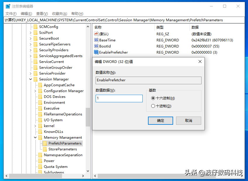 如何使用系統(tǒng)注冊(cè)表編輯器來(lái)優(yōu)化電腦系統(tǒng)