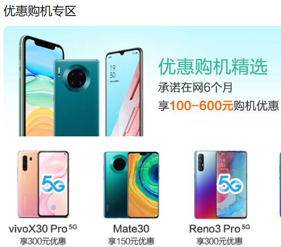 買5G手機就上中國移動，最多能省3780元！