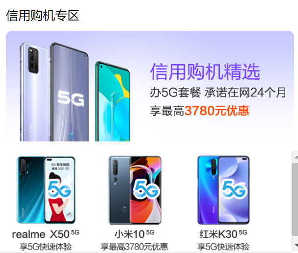 買5G手機就上中國移動，最多能省3780元！