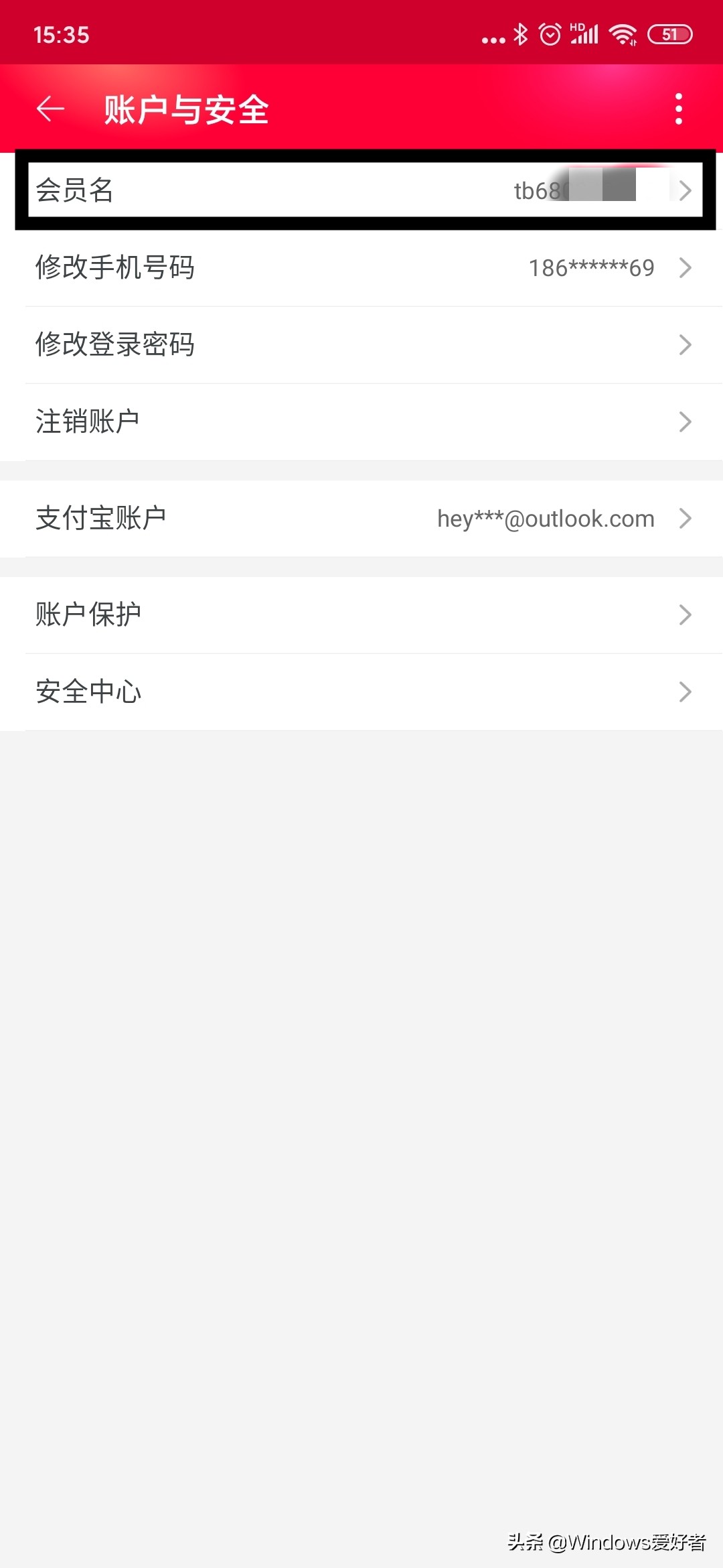 生活小技巧——怎樣修改淘寶會(huì)員名，非昵稱修改哦