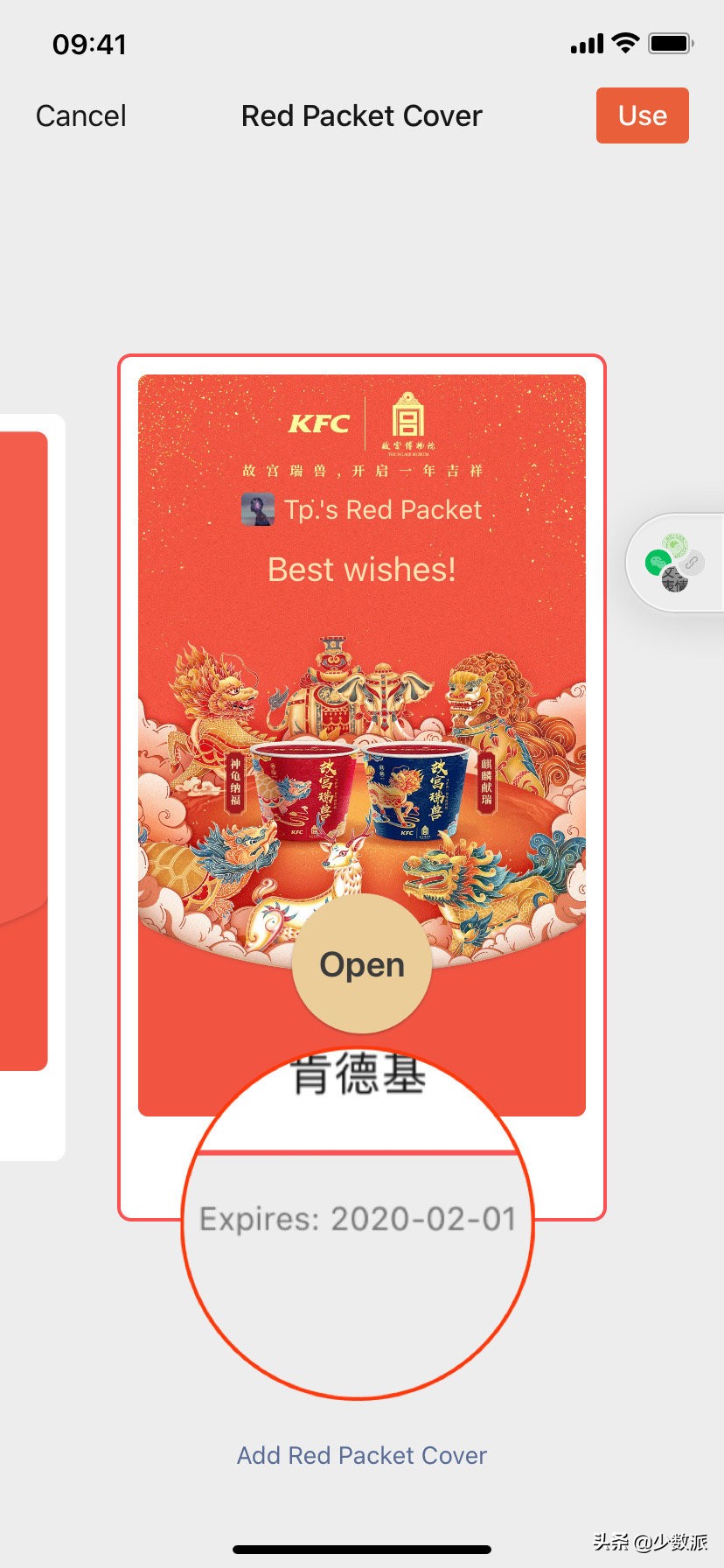 你領(lǐng)到了哪些紅包封面？你可能還不知道的「微信紅包」新玩法