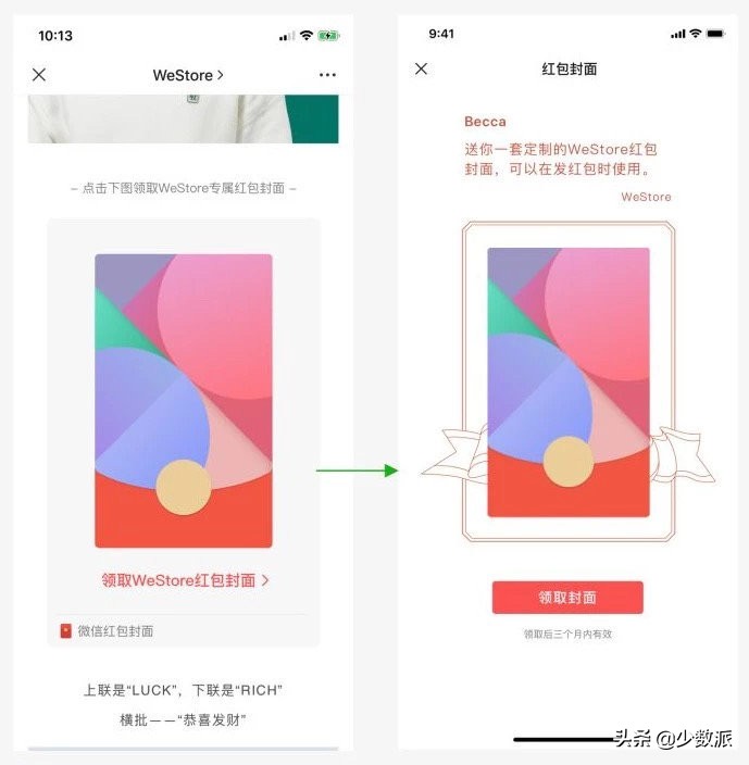 你領(lǐng)到了哪些紅包封面？你可能還不知道的「微信紅包」新玩法