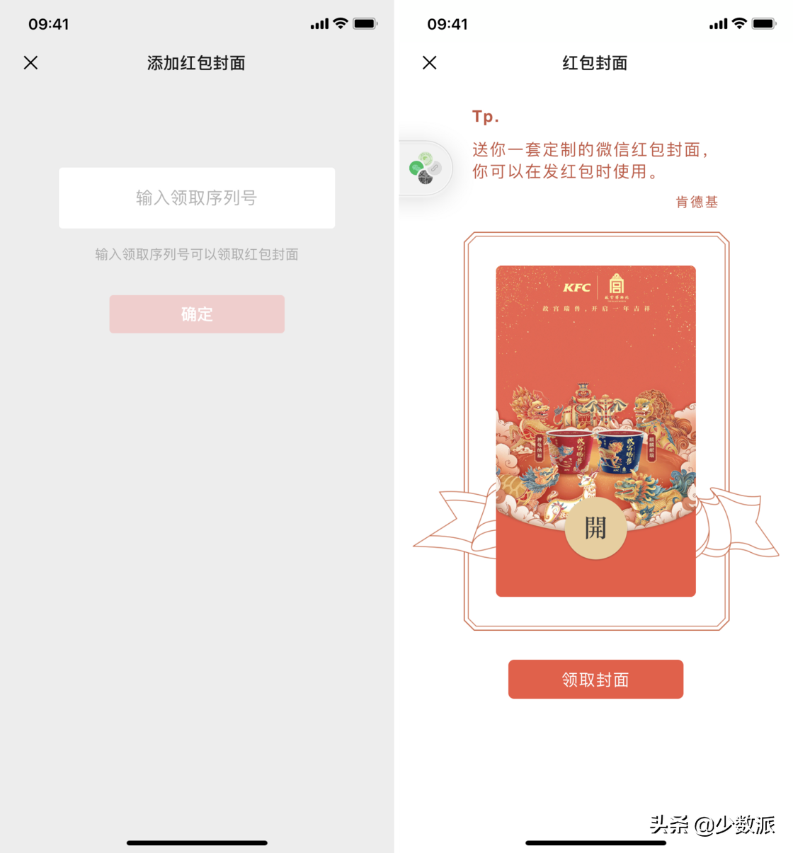 你領(lǐng)到了哪些紅包封面？你可能還不知道的「微信紅包」新玩法