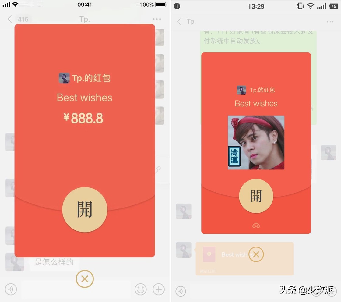 你領(lǐng)到了哪些紅包封面？你可能還不知道的「微信紅包」新玩法