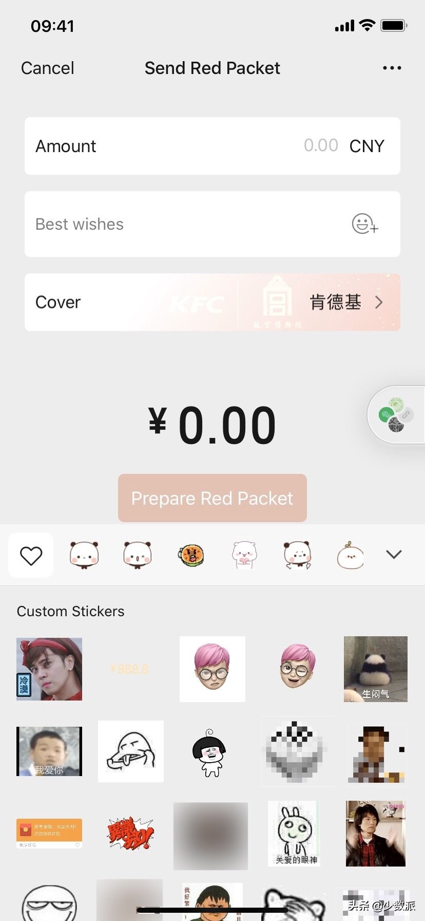 你領(lǐng)到了哪些紅包封面？你可能還不知道的「微信紅包」新玩法