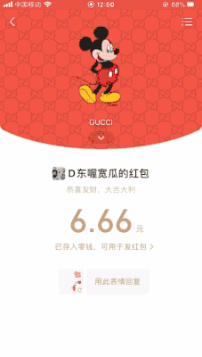 你領(lǐng)到了哪些紅包封面？你可能還不知道的「微信紅包」新玩法