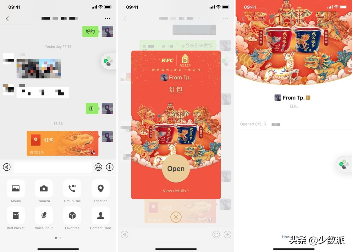 你領(lǐng)到了哪些紅包封面？你可能還不知道的「微信紅包」新玩法