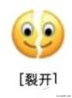 微信新表情上線：你知道怎么運用嗎？