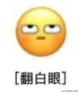 微信新表情上線：你知道怎么運用嗎？