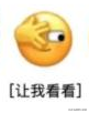 微信新表情上線：你知道怎么運用嗎？