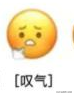 微信新表情上線：你知道怎么運用嗎？