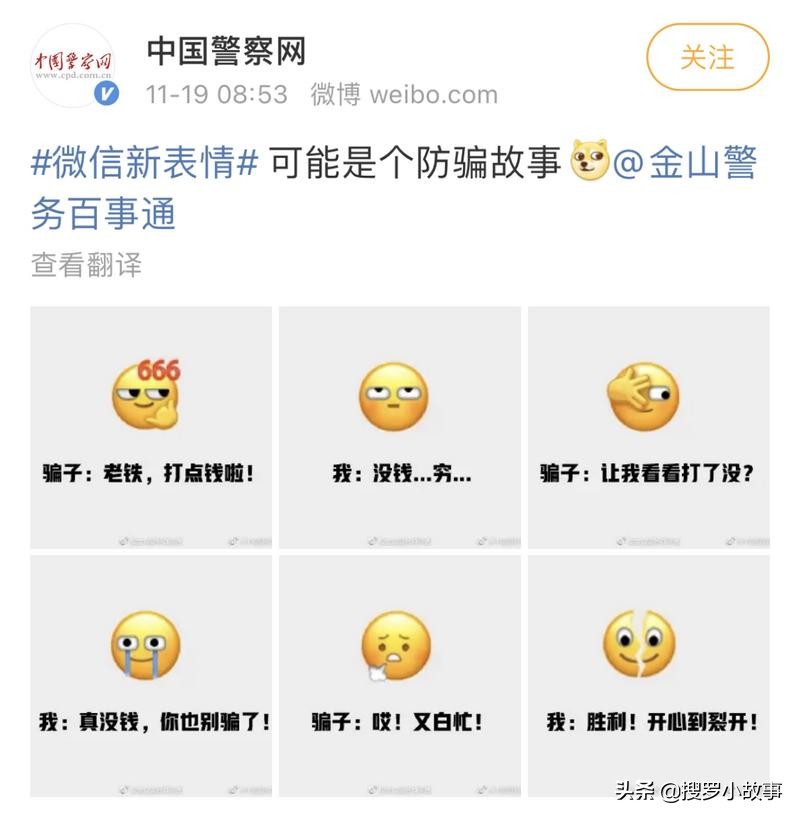微信新表情上線：你知道怎么運用嗎？