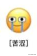 微信新表情上線：你知道怎么運用嗎？